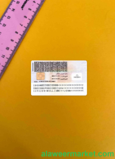 Sudan identity card photolook BACK